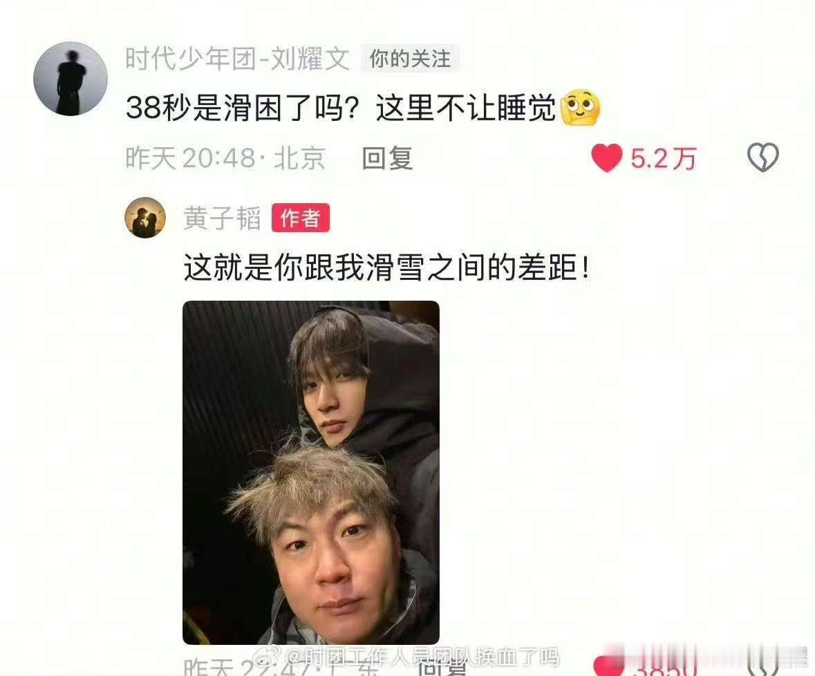 黄子韬回复刘耀文黄子韬回应刘耀文黄子韬回应刘耀文，可以，