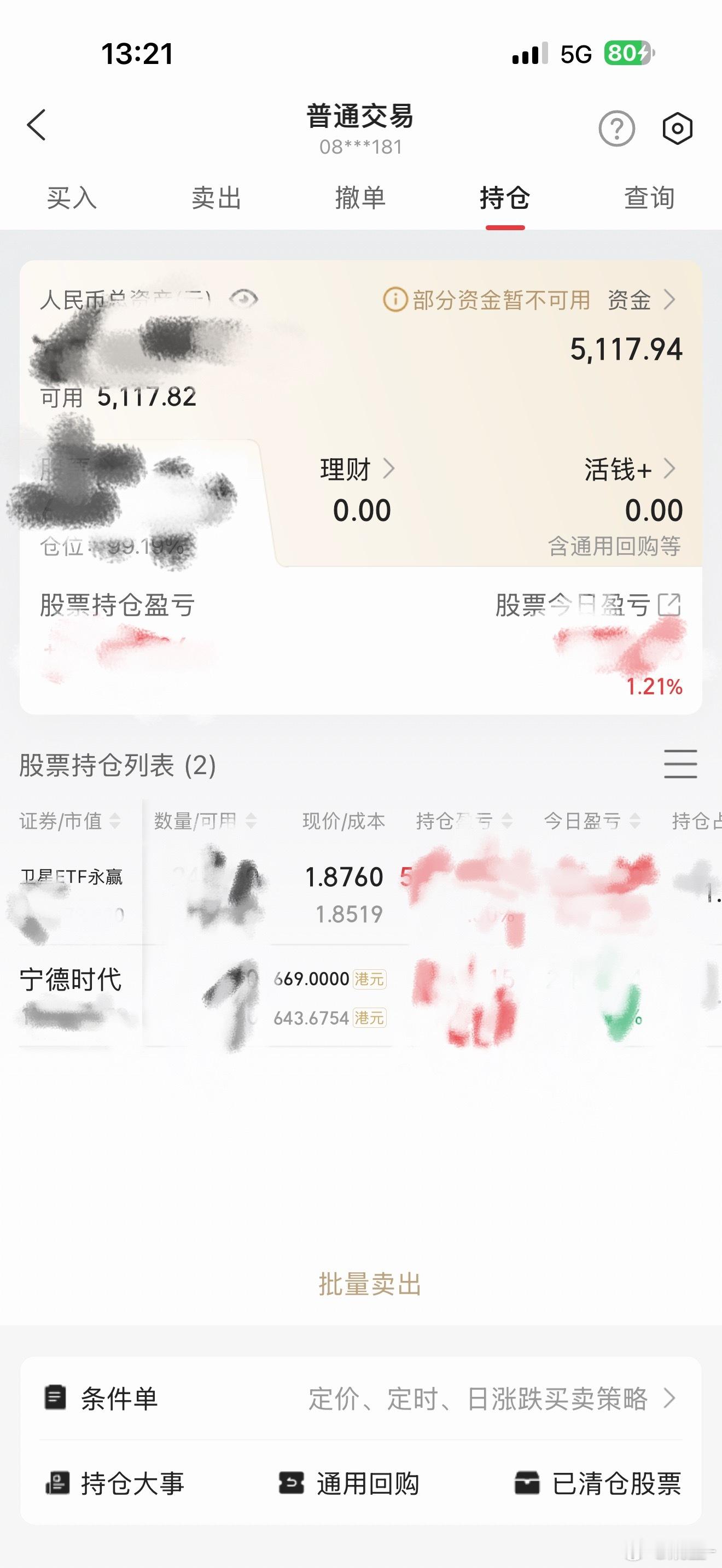 还行，最近大仓位在卫星，宁德时代也是小赚的汽车股这一截避开