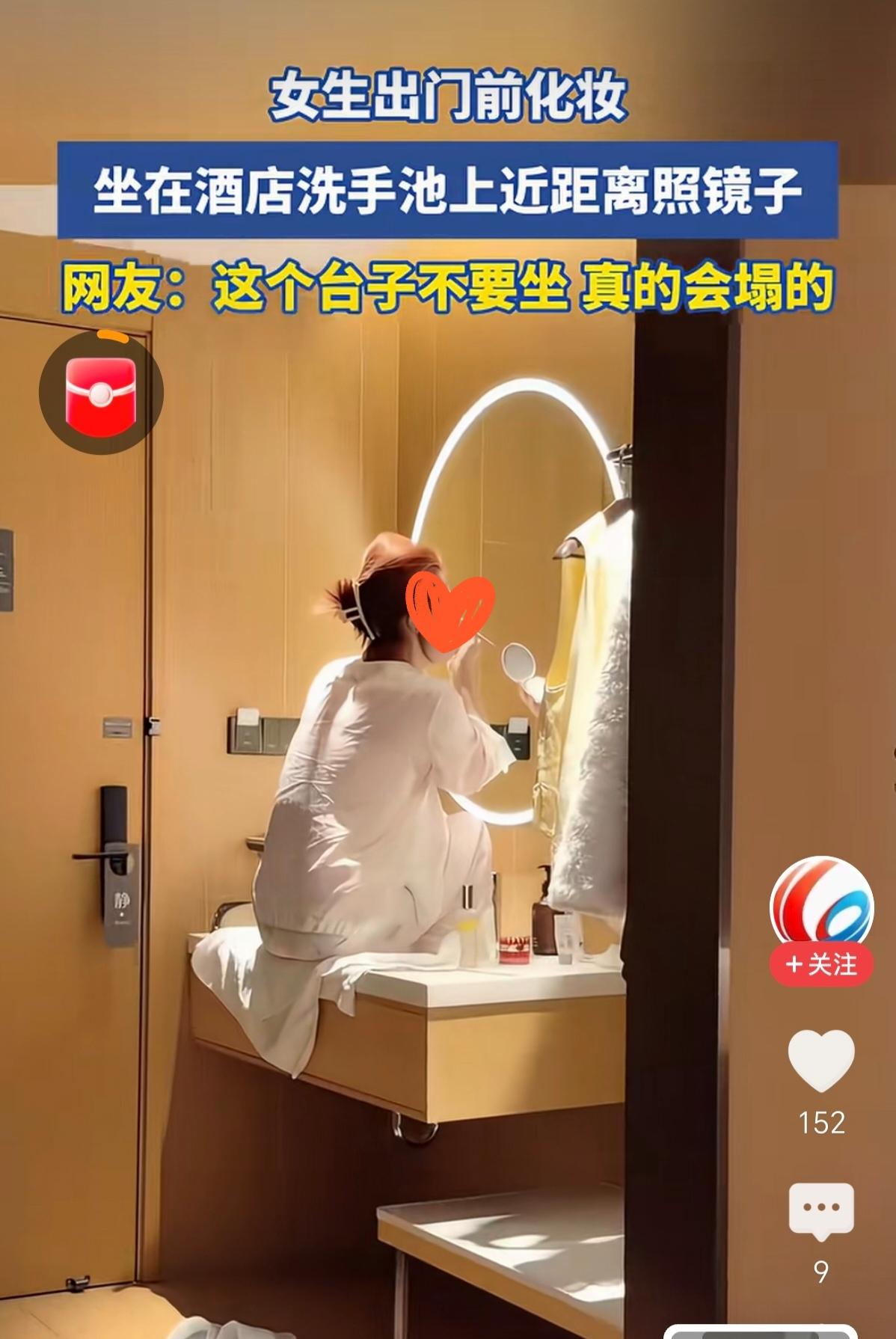 小孩子坐在酒店的洗手池台面上，或许还能承受。但是成年人，坐在洗手池上，如果体重超