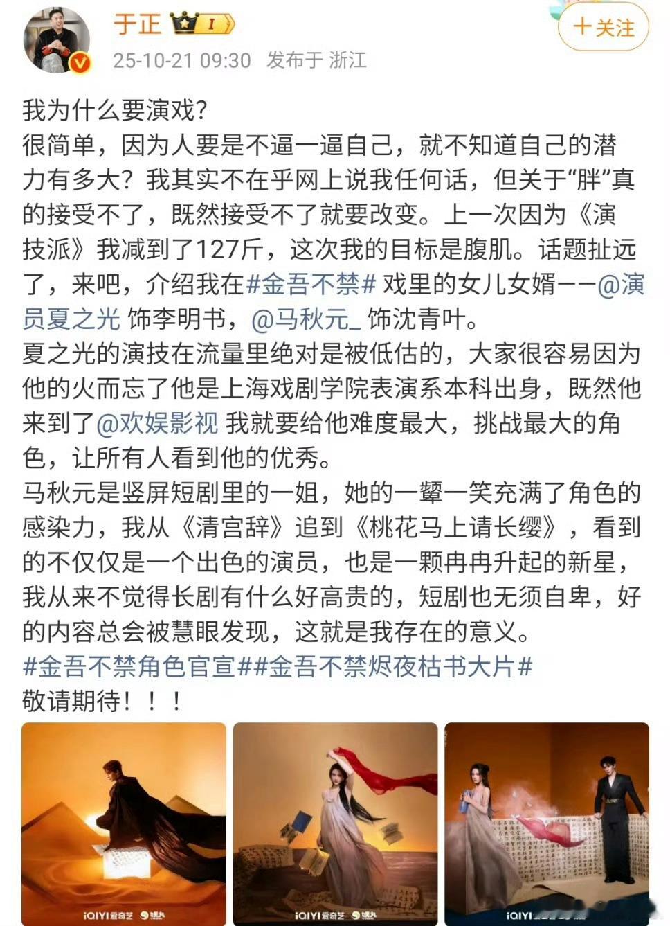 于正最近的目标是腹肌 ​​​于正最近的目标是腹肌，能等到吗？于正我为什么要演戏于