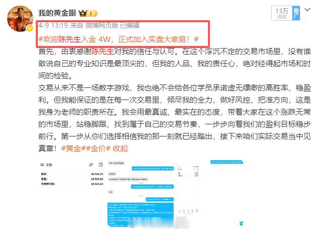 陈先生四月份加入实盘，转眼也已经两个月了。这两个月下来，账户的盈利是水到渠成的事
