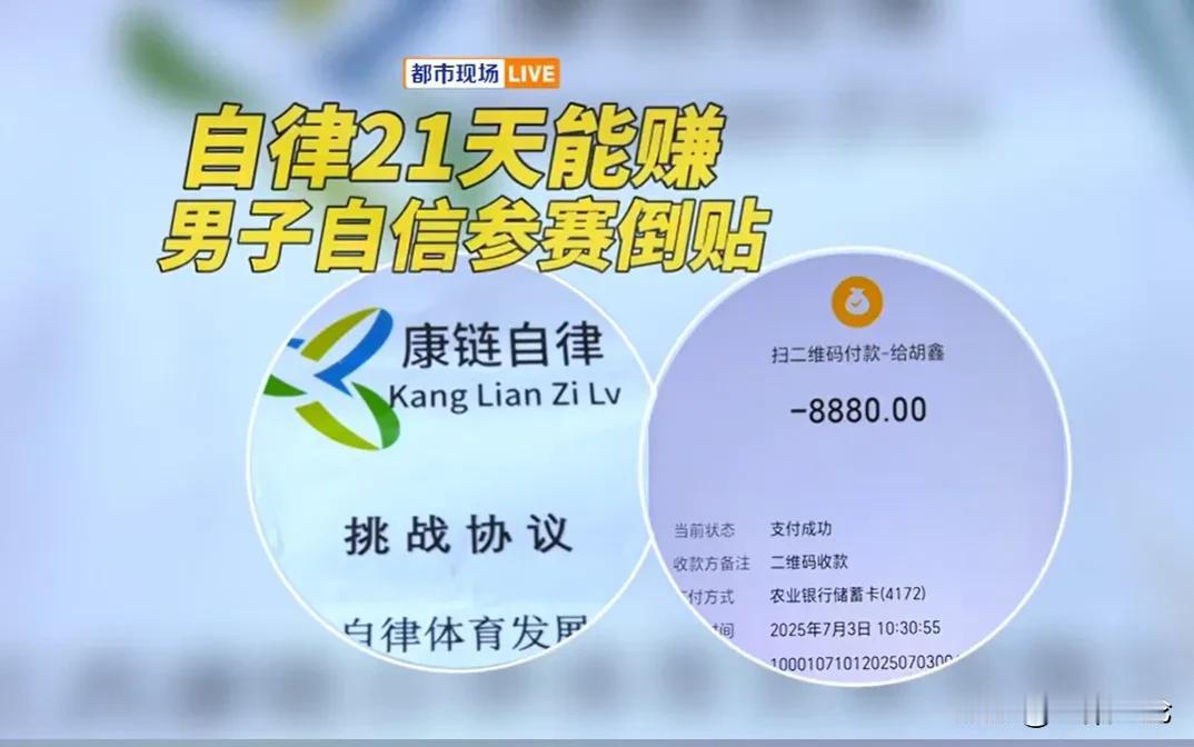 “天上不会掉下馅饼！”江西南昌，男子看到一个活动，活动宣称，只要按照他们的规定，