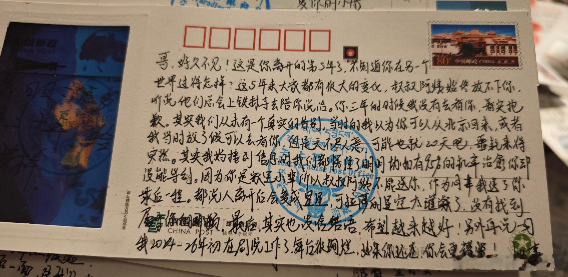 这张明信片是同事写给同事的，背后是一个英年早逝、白发人送黑发人的故事。95%的治