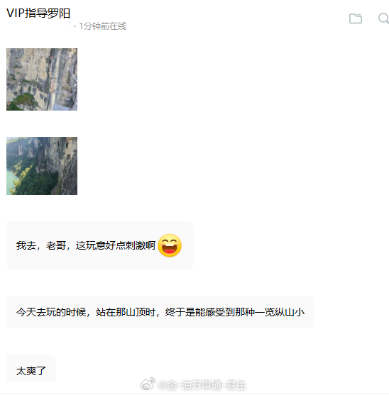 来自VIP指导罗阳兄弟的分享一段时间不见，咱们罗阳兄弟的生活越发潇洒，不过也是我