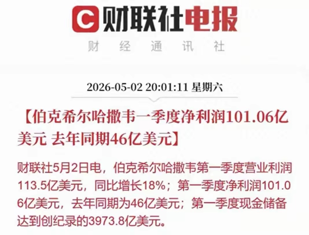 巴菲特手里的现金，已经多到有点离谱了