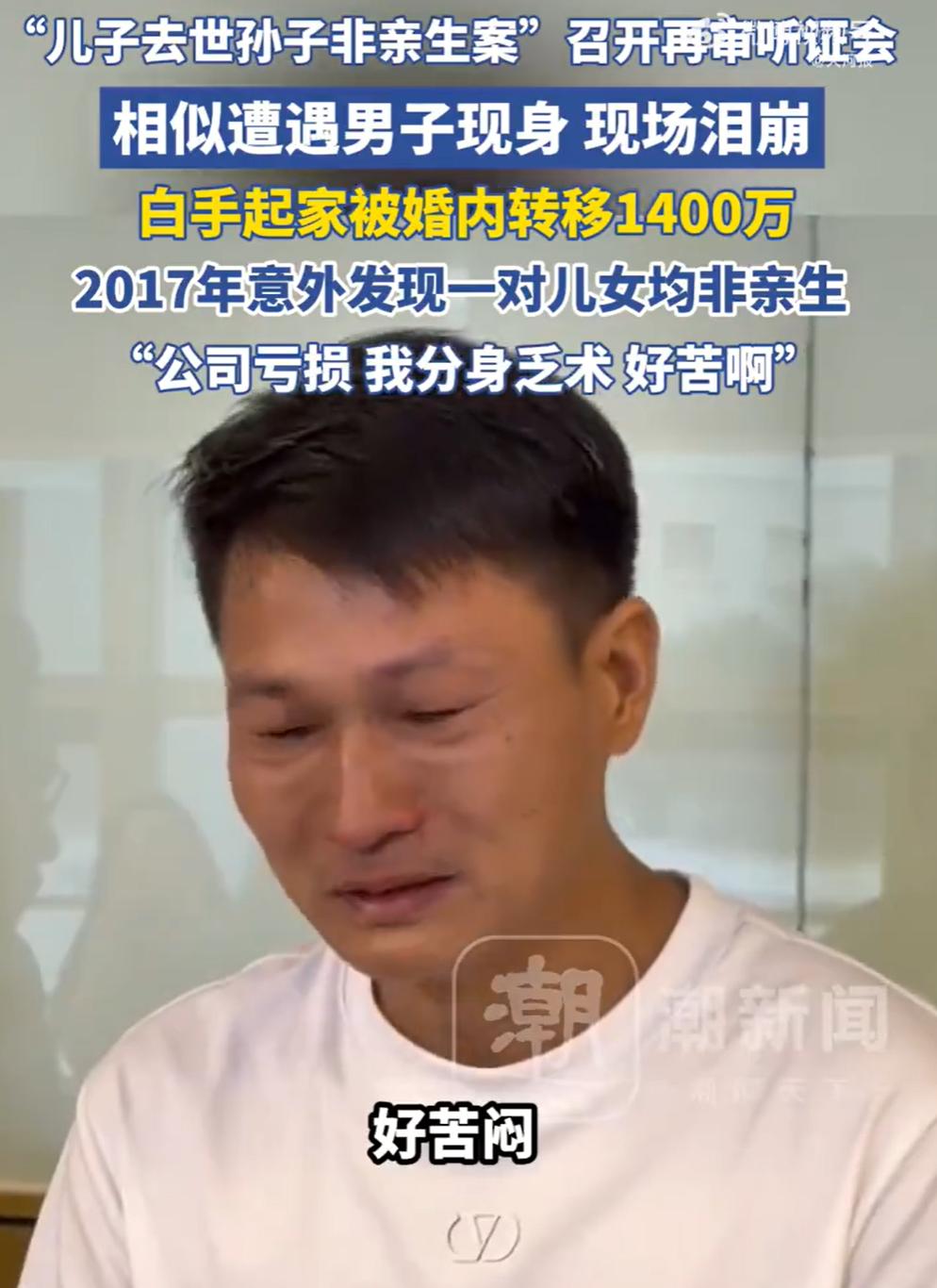 “儿子去世孙子非亲生案”的再审听证会上，

有一位万先生特意从深圳赶来南宁高院，