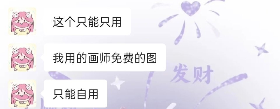 有个小女孩给我补了一大笔商用💰，这个奖我不抽也得抽了，大家可以期待一下