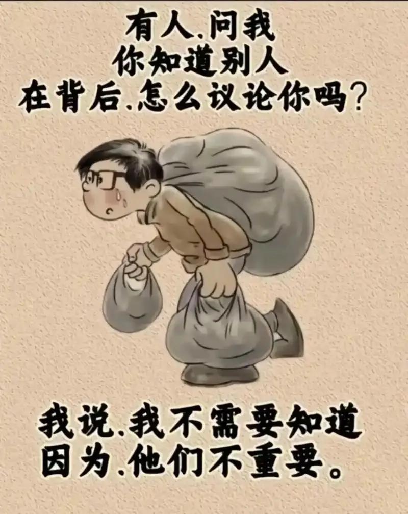 我觉得人生这件事吧，想明白了就特别简单：

一、事情只有两种结果
成了，我高兴；