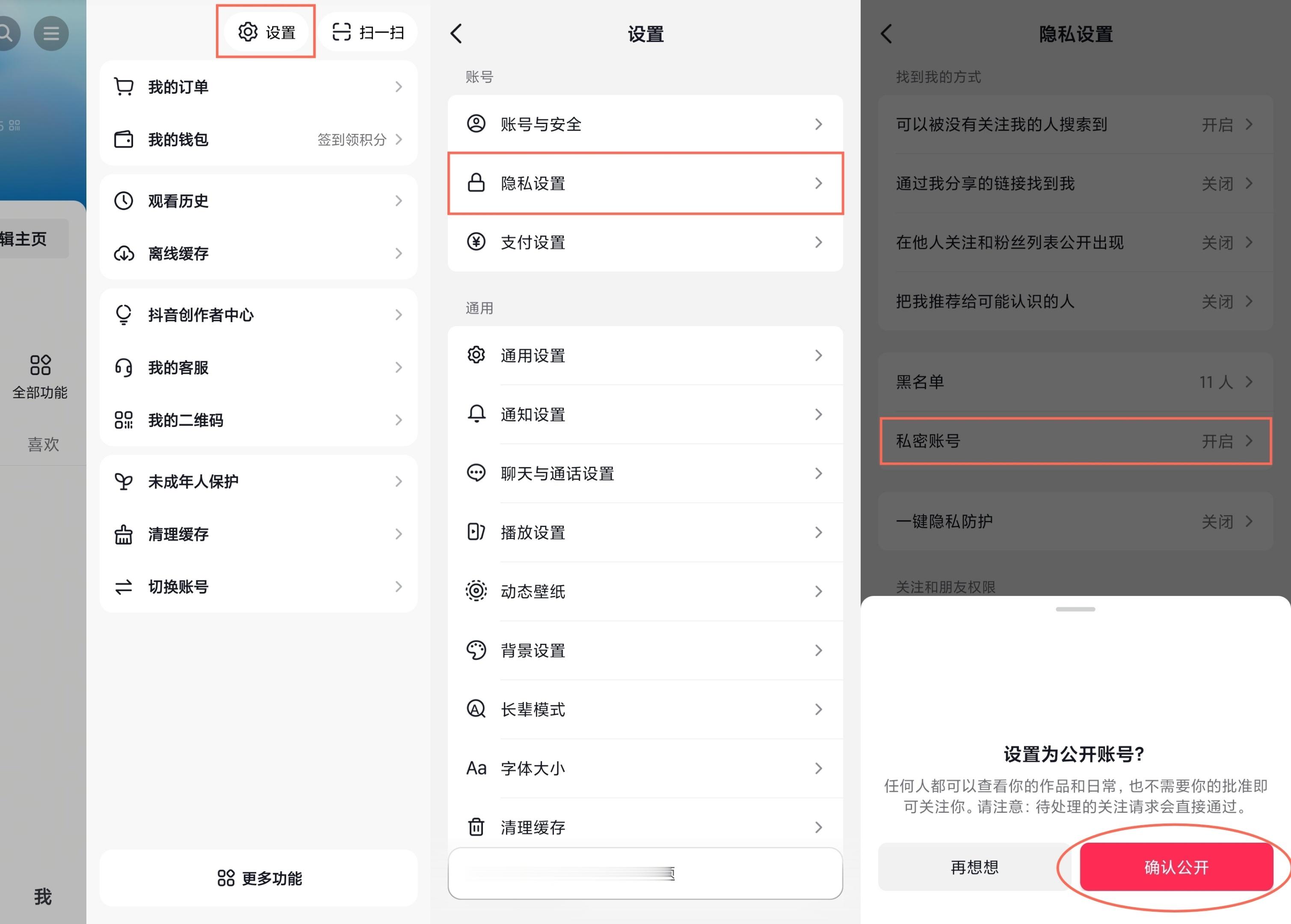 ‼️抖音热门角色捧场每天做，私密账号先设置公开，带 陈异 话题发限时日常+5，一
