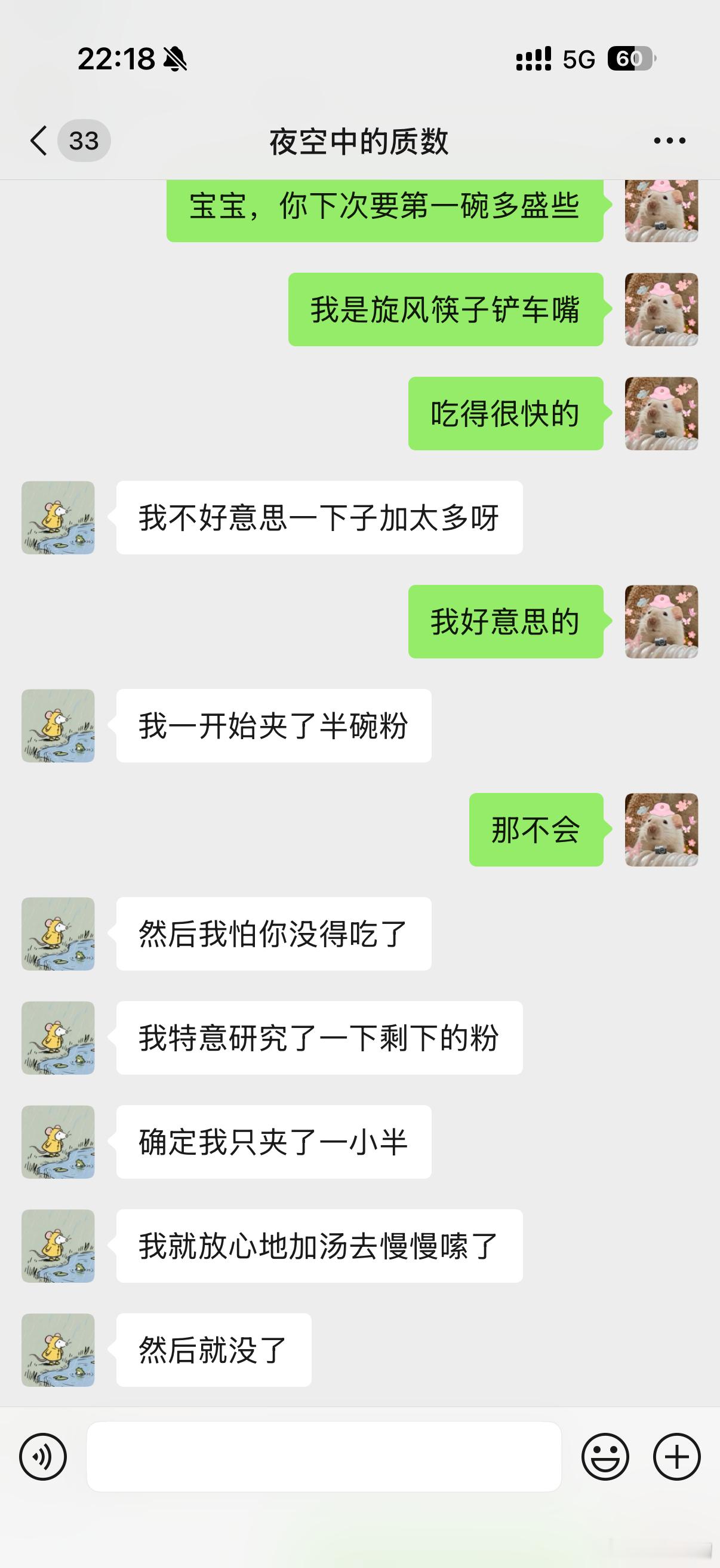 鱼仔每次和我点两份面一起吃，我总是不小心吃忘情了吃太多导致吃得很慢的鱼仔只吃到一