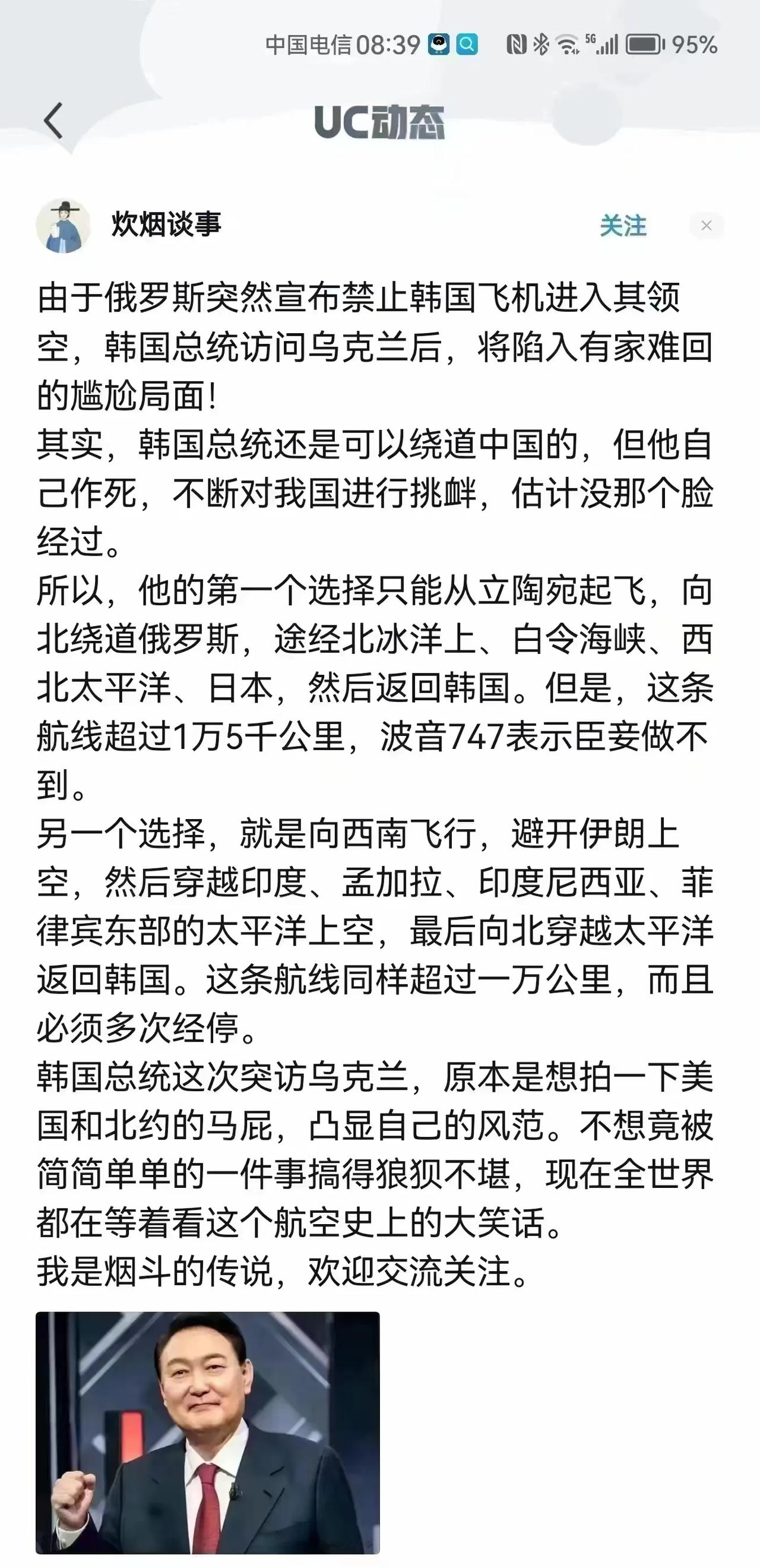 韩国总统可能回不了家[黑脸][大笑][捂脸]