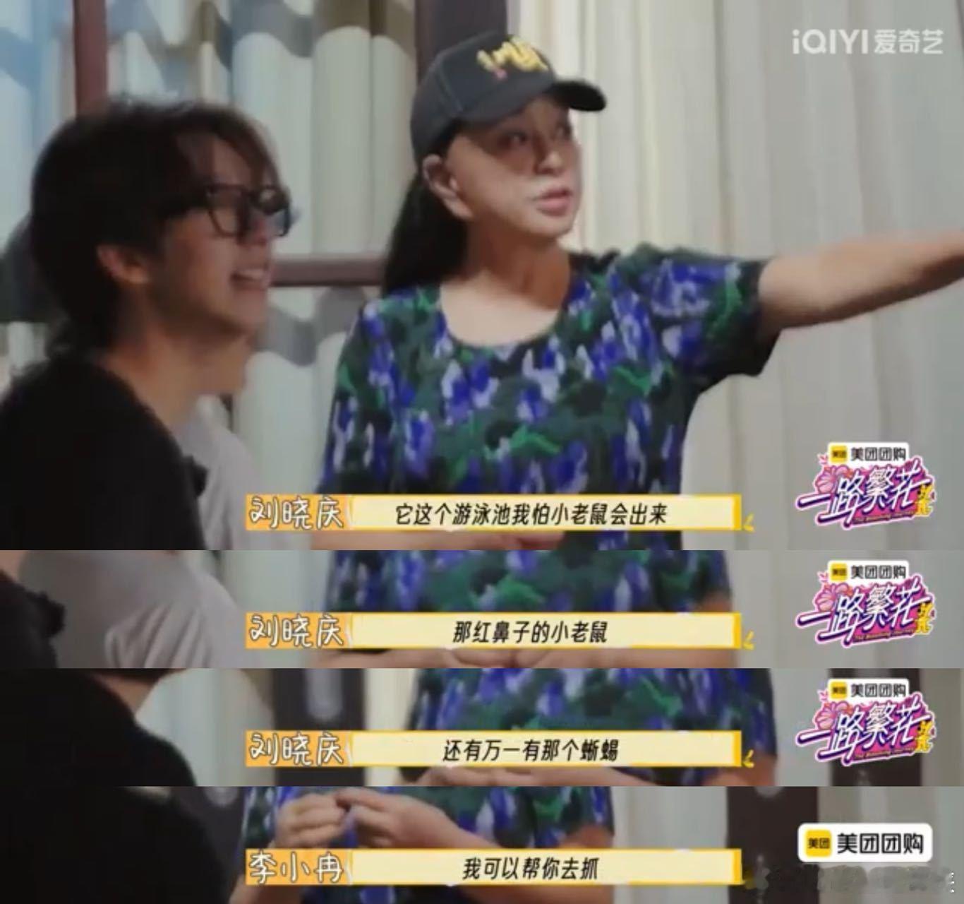 真心 vs 看热闹！遇到合拍伙伴太珍贵，刘晓庆终于享受到轻松氛围～ 