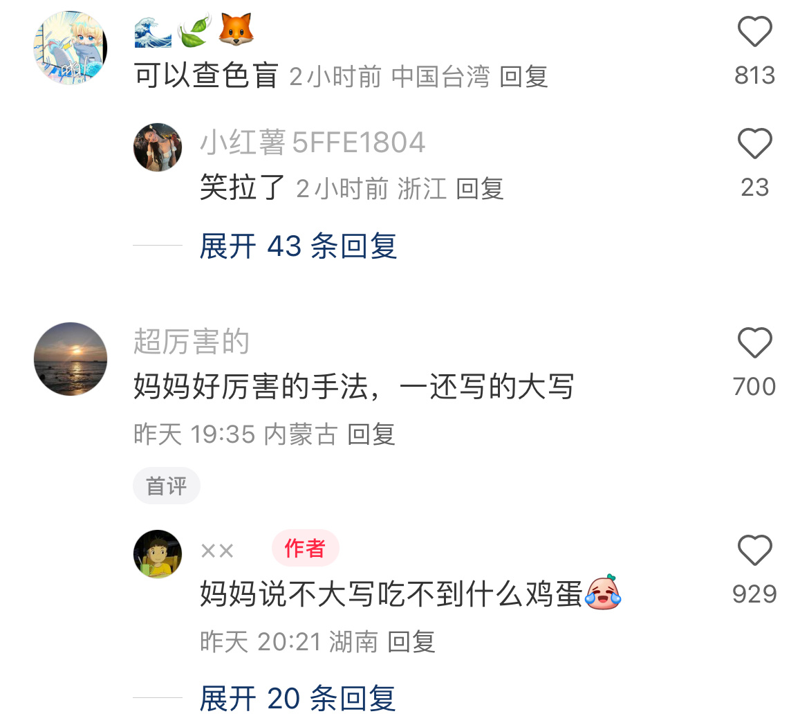 妈妈给做的打工出门干粮 