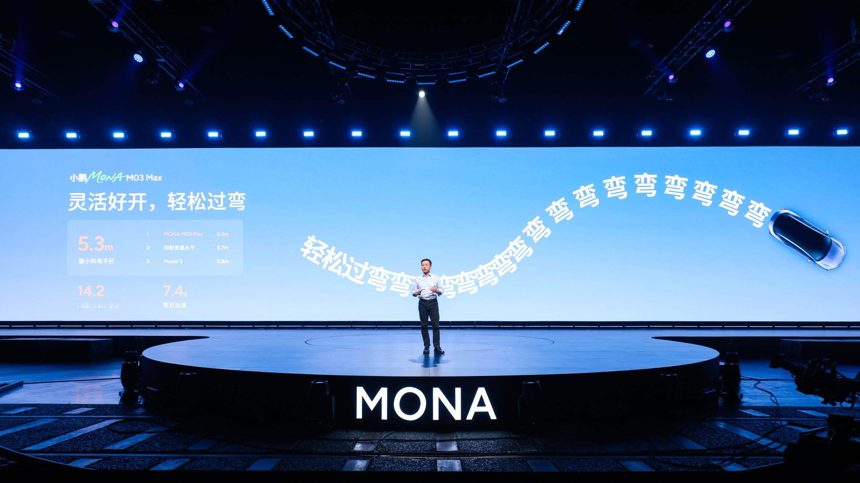小鹏MONA M03 Max惊喜真有点多，最小转弯半径5.3米，1零百加速最快7