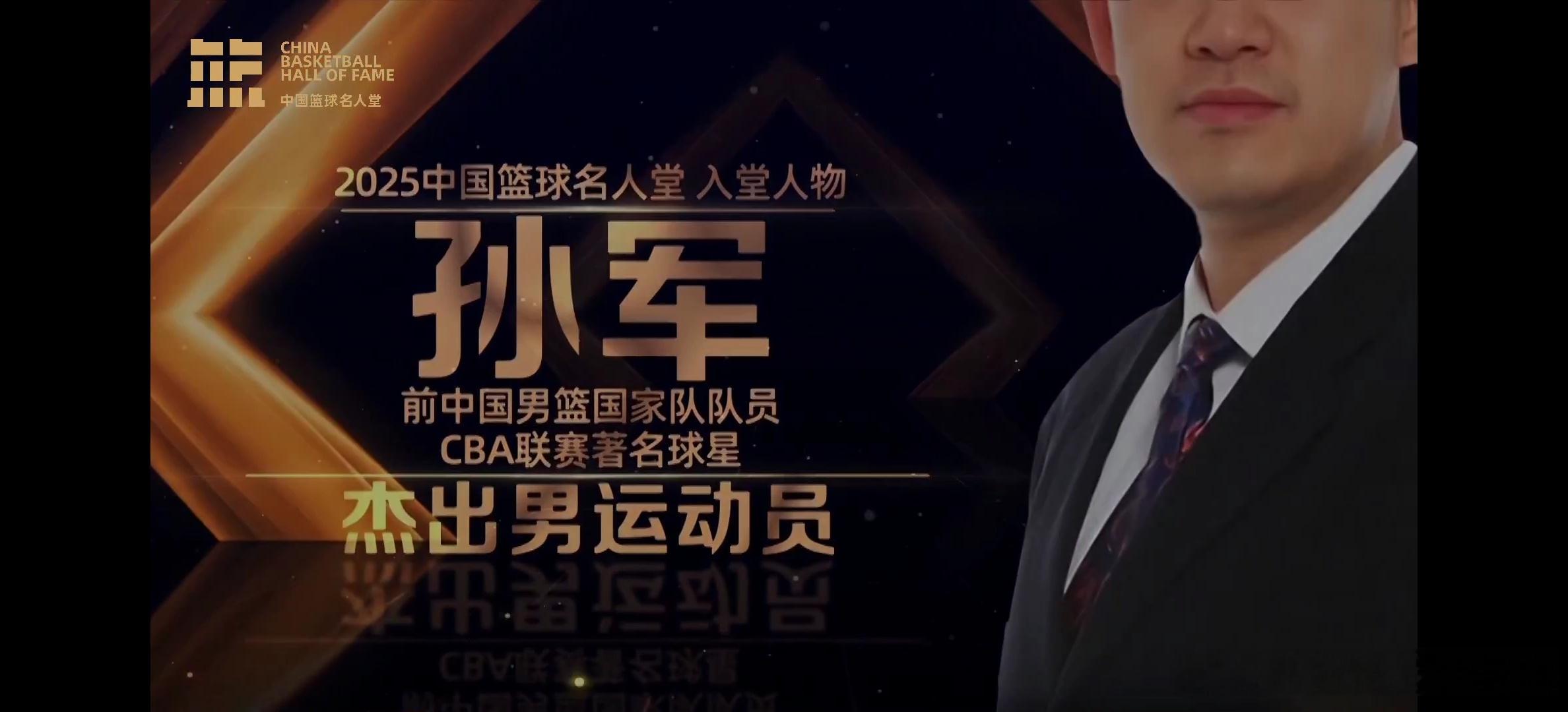 孙军出生于篮球世家，小学时开始练习篮球，后进入吉林省体校。1998年，吉林东北虎