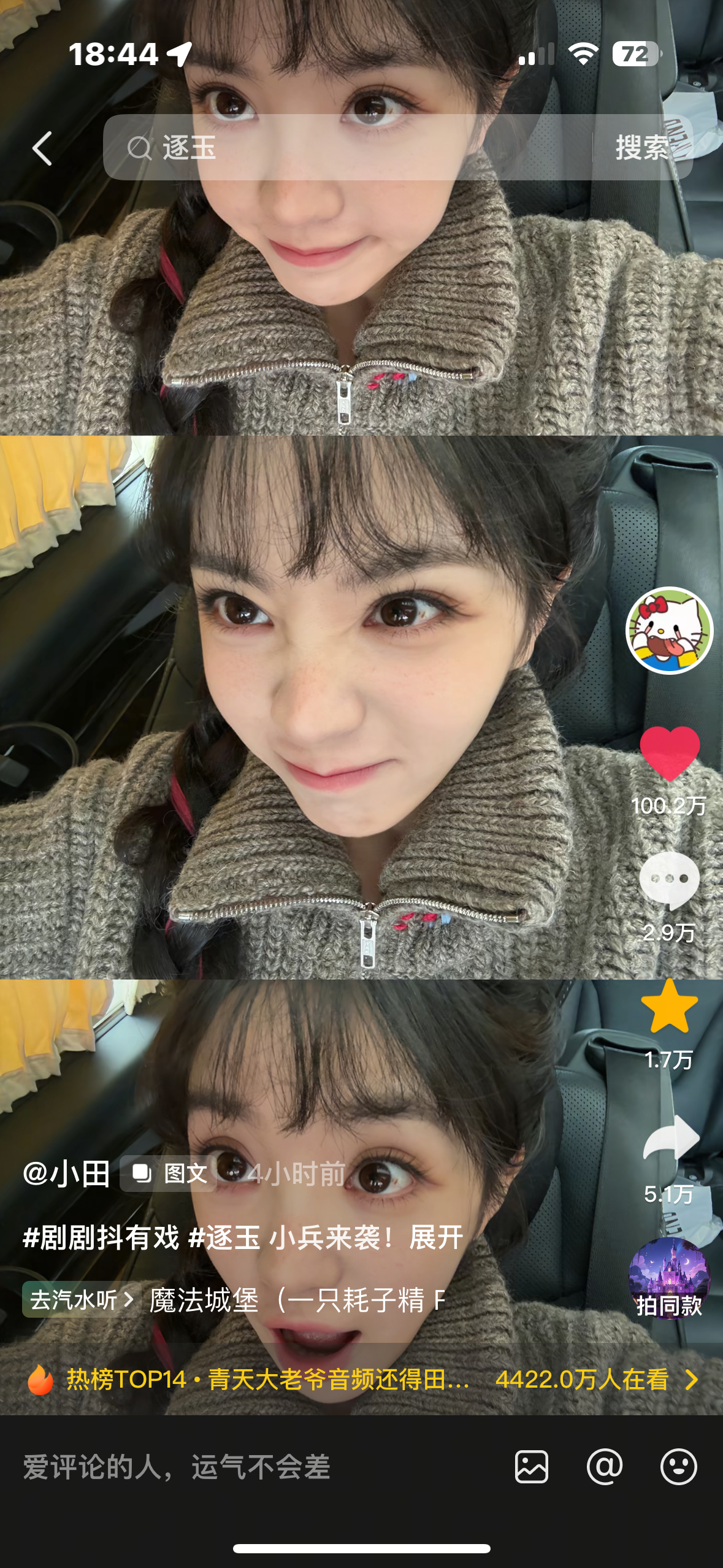 就这么水灵灵点赞破百万了 