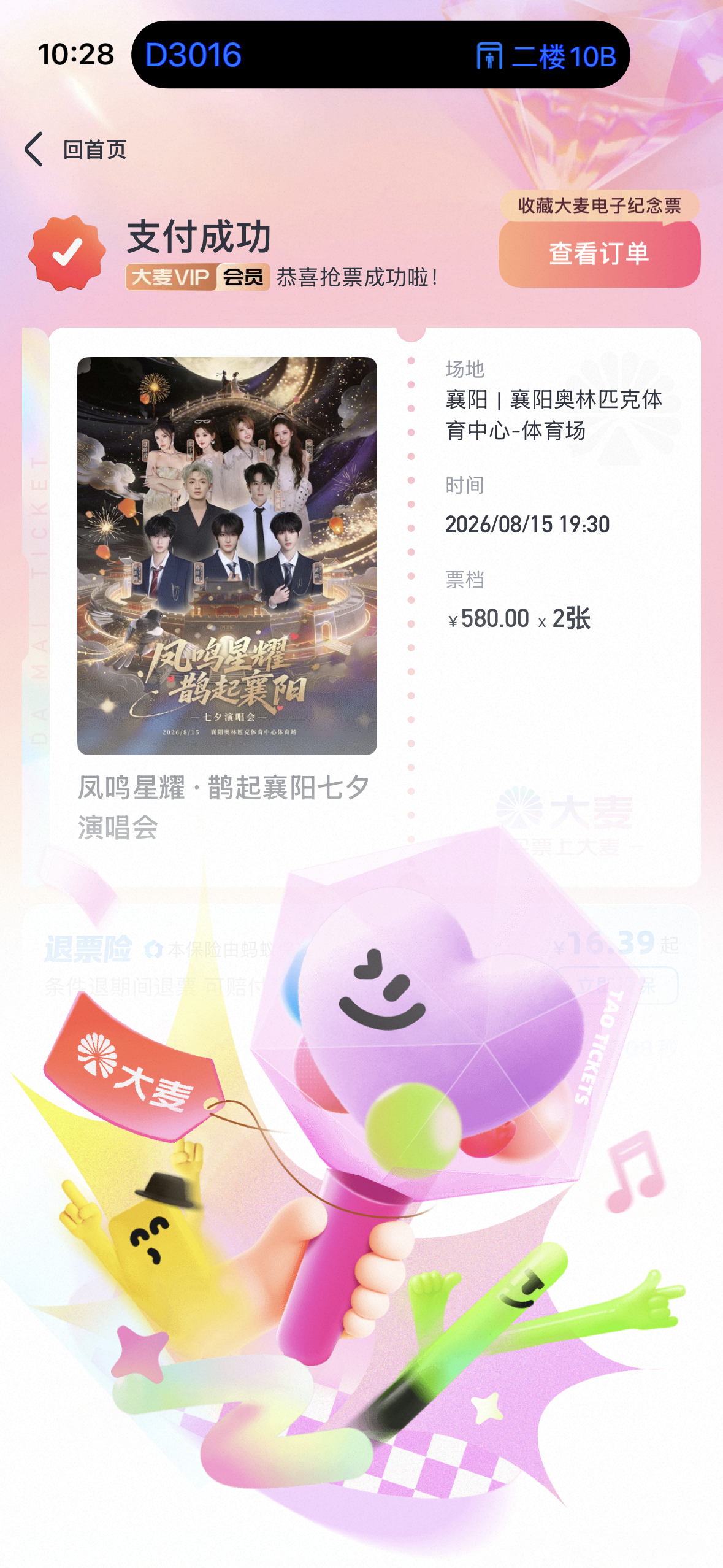 欣欣我来惹