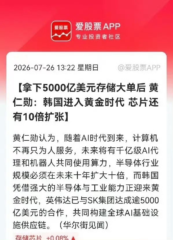 超级利好消息，超级利好消息黄仁勋又仍出王炸了，喊话称芯片还有10倍扩张这一嗓子太