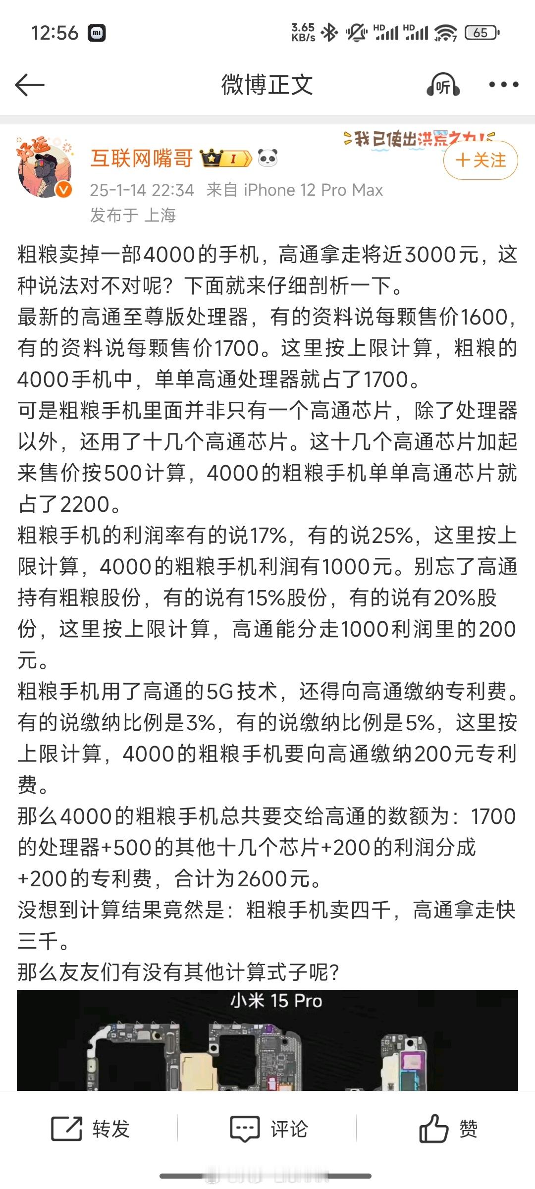 这位嘴哥的内容已经不能叫黑稿了，而是弱智稿…[哆啦A梦害怕]刷了一下主页这位嘴哥