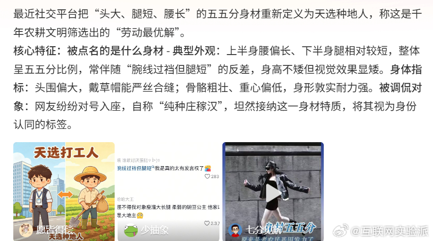 原来这种身材是天选种地人刷到种田文，和种田短剧就走不动道！老农民基因觉醒了 ​​