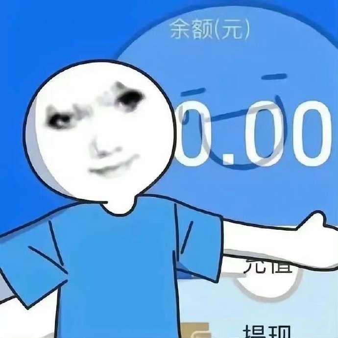 我的薪水可以锁住我的购物欲 这叫随薪锁欲 