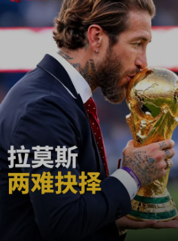 拉莫斯晒高强度训练 沙地上冲刺到跑不动为止，然后说“这是我个人最喜欢的训练方式之