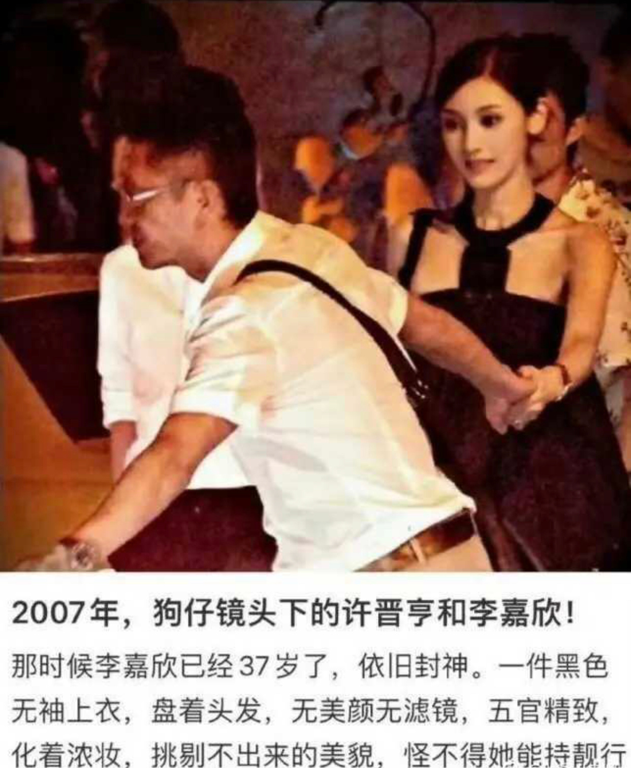 get不到李嘉欣的可以看07年的这张图，当时她已经37了，居然还这么漂亮… 