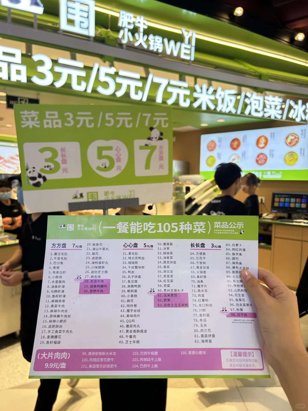 广州新开的！！一人食都给我去吃…………