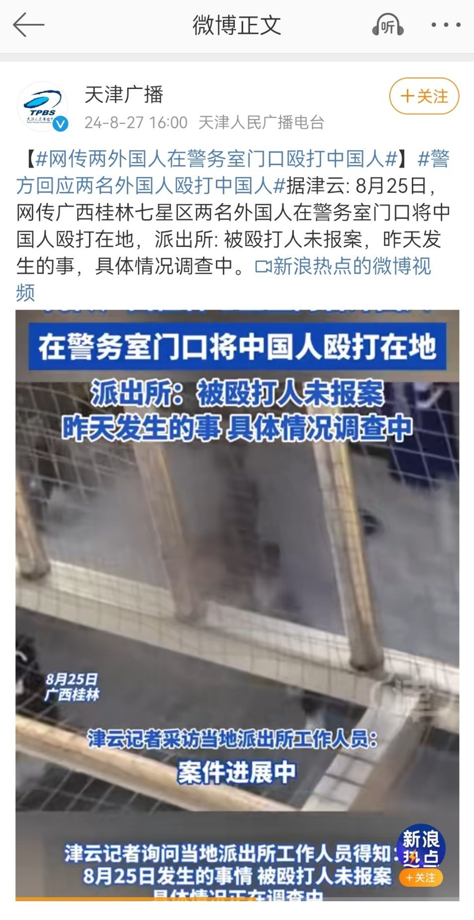刚才听桂林警方一说媒体报道这事儿不属实，我都有点迷糊了，现在的要求是转发评论以媒