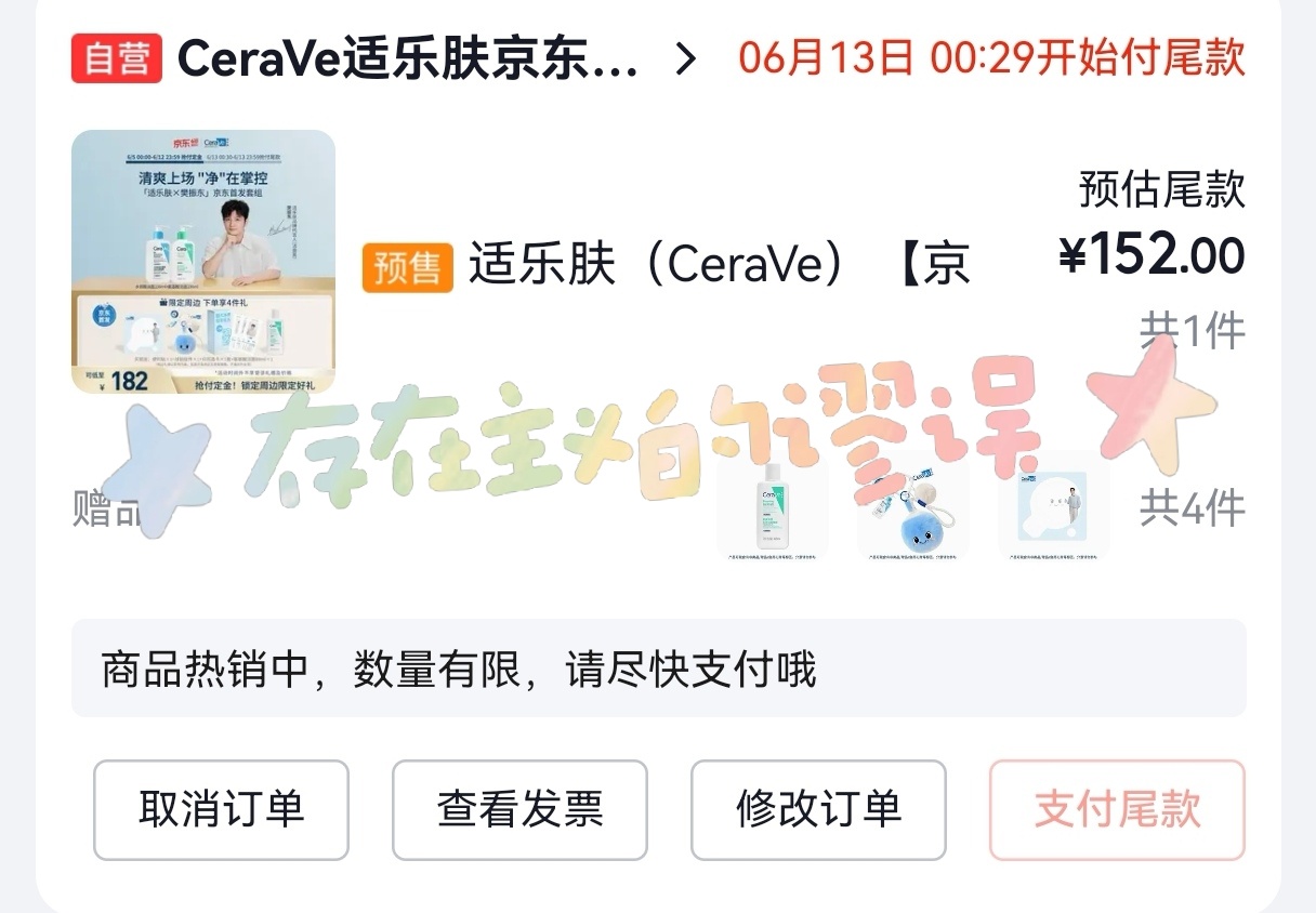 樊振东适乐肤品牌代言人 一天一天贴近你的❤ 你开心我关心🫰便利贴我来了😍今天