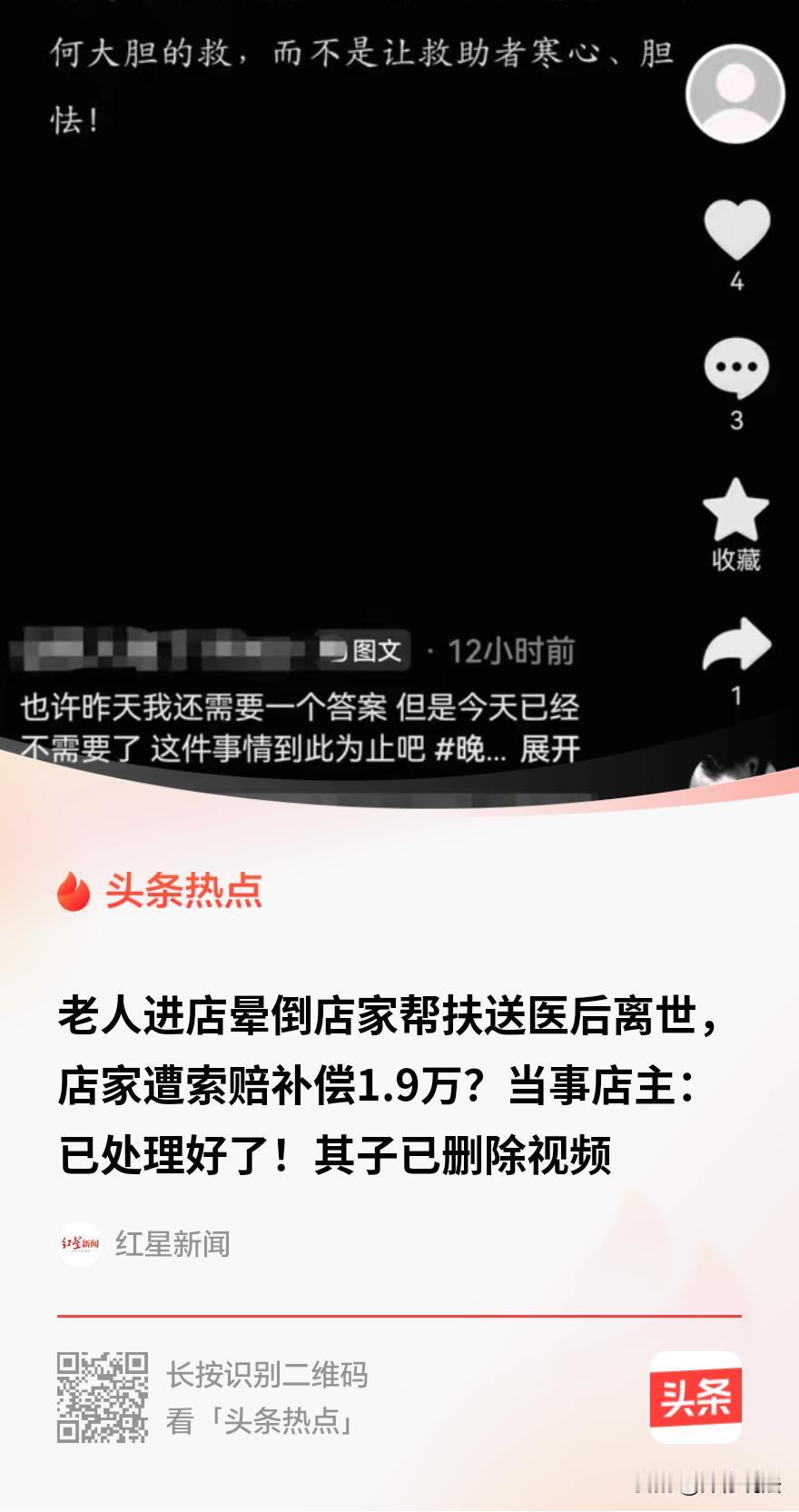 “妥协，是为了继续生活，而非承认输了！”湖南衡阳，一位老人因身体不舒服，走进一家