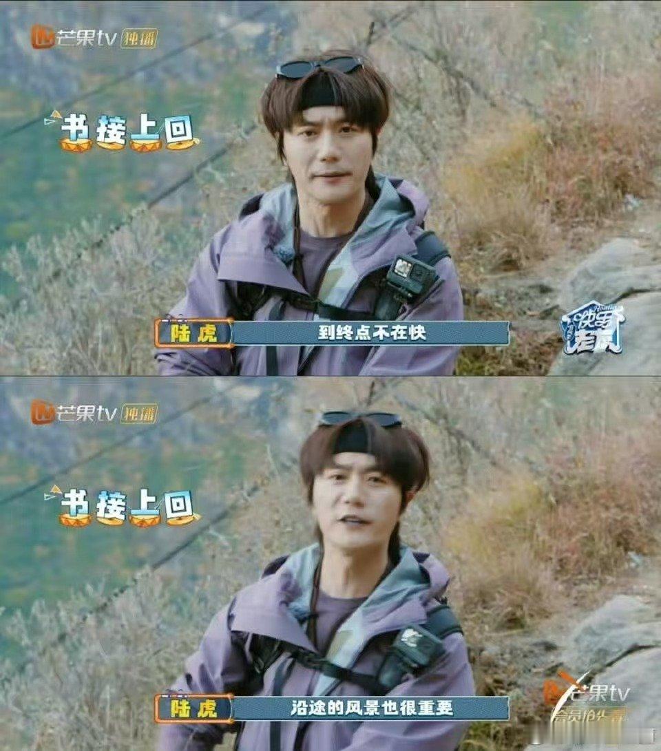 事情发生在陆虎身上变合理了快乐老友记别人费劲追不到的美景，陆虎随便一待就全记录，