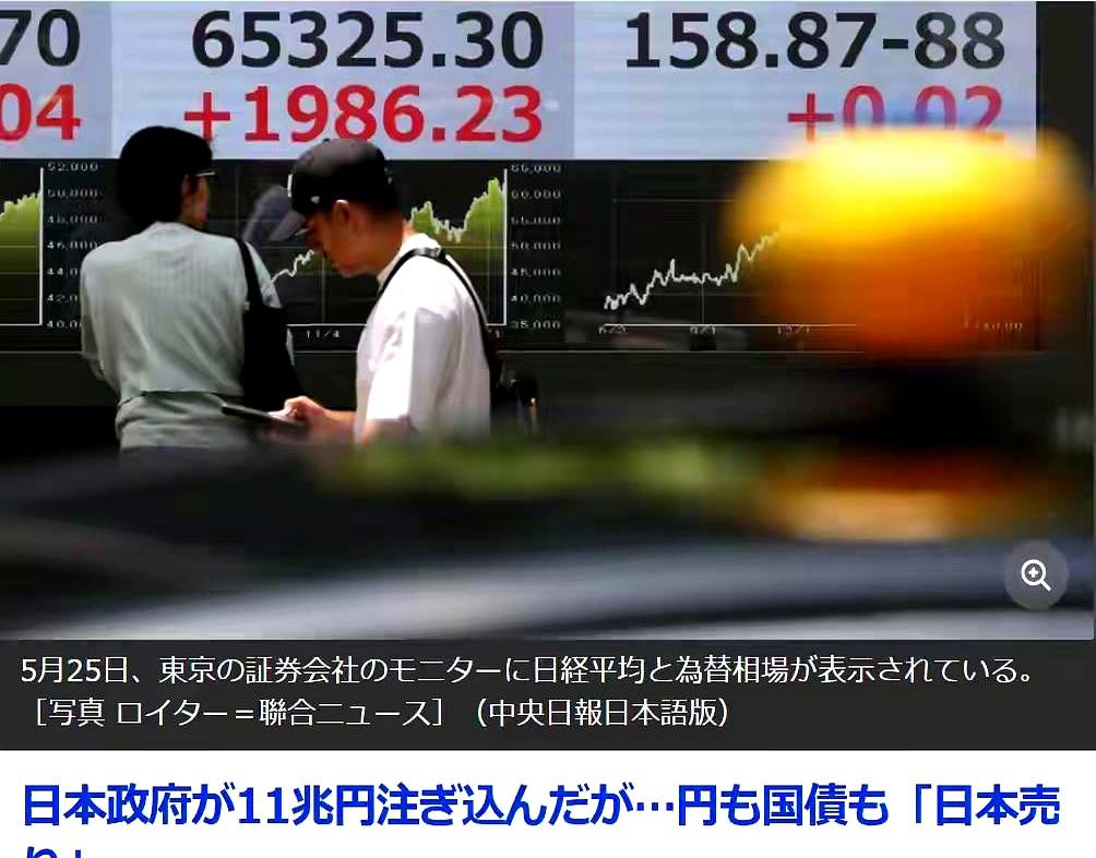 日元这波下跌，真不是小打小闹，韩国媒体都直接说了：日本政府像是在被“抛售”。
说