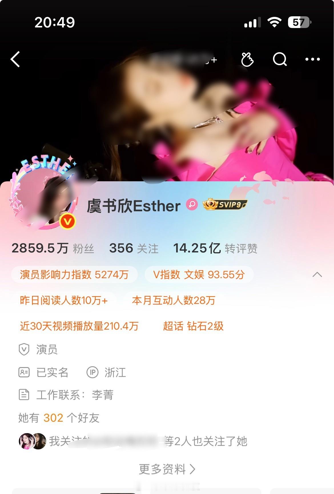 还有两个好友关注了她 ​​​