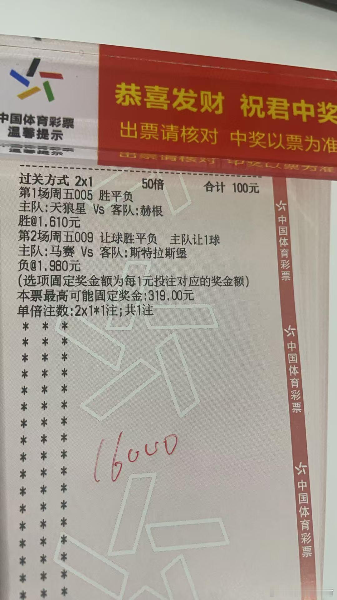 今日诚嘉晚场烤串⬇️⬇️⬇️瑞典超   天狼星vs赫根   圣法甲   马赛vs
