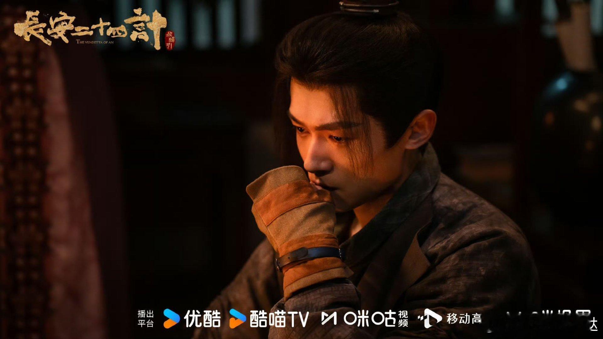 长安二十四计开播长安二十四计 必须追！谢淮安布局十几年，一朝用连环计扬名，杀伐果