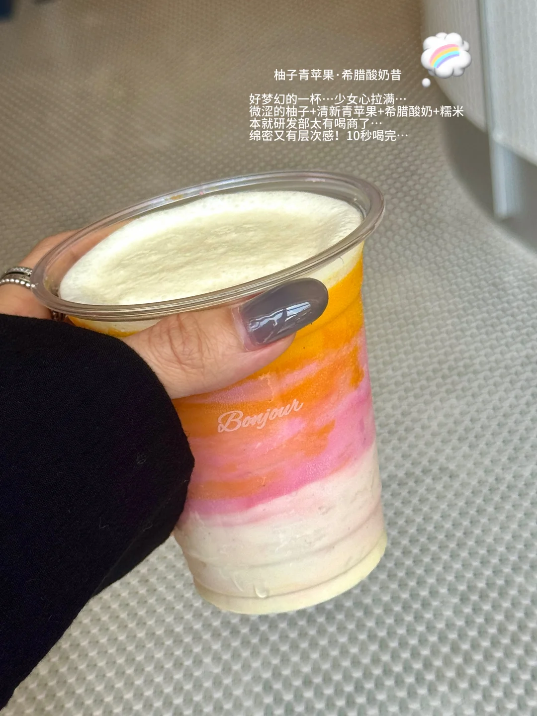 天环喝商10000% 彩虹酸奶美到失语…