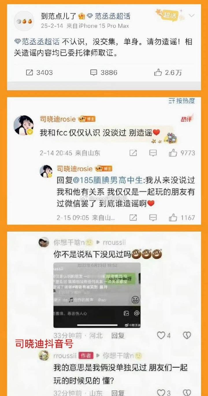 范丞丞方澄清，这几张照片来来回回发了很多遍范丞丞工作室回应