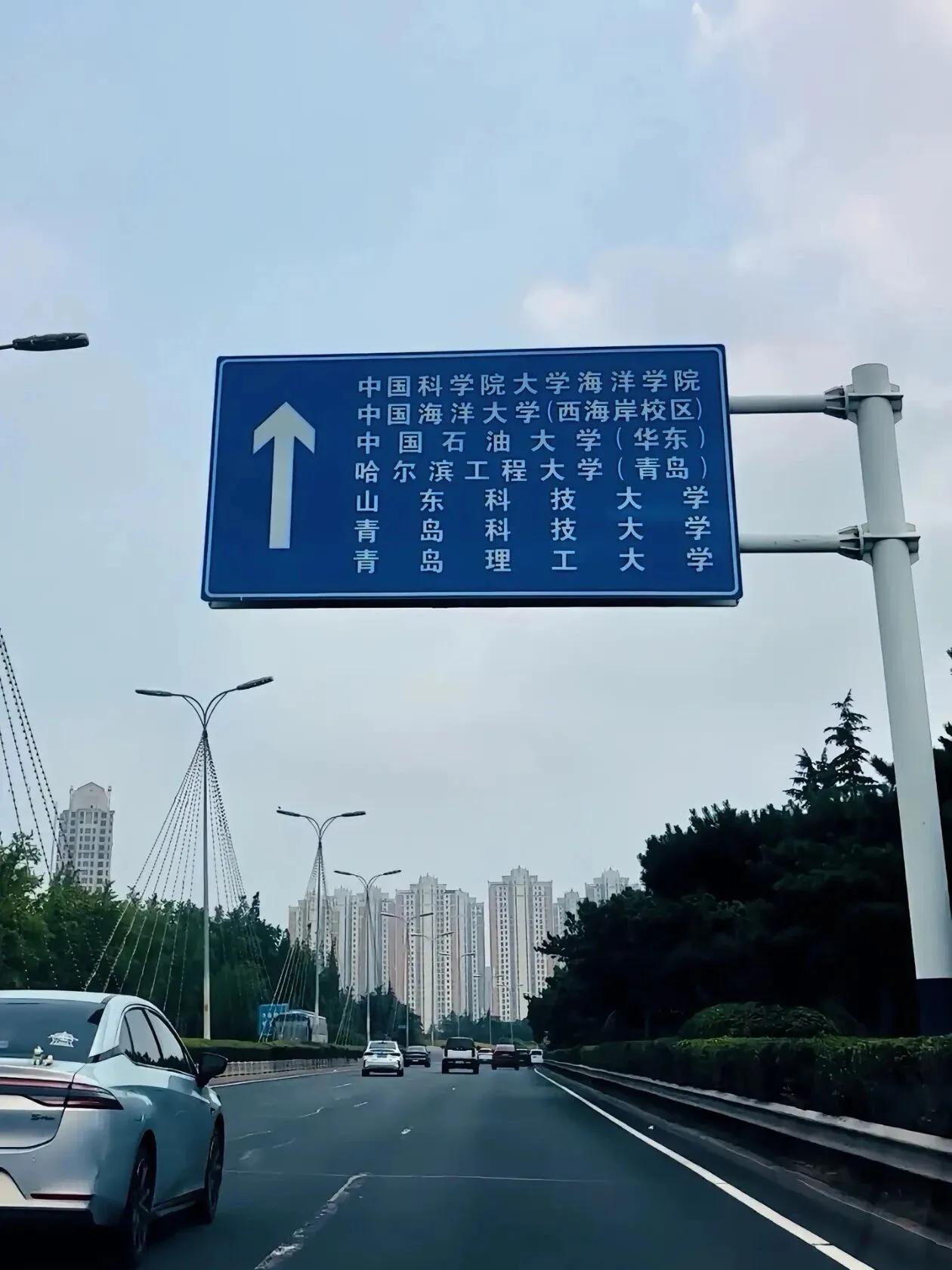 只有山东考生懂这块路牌的含金量[耶]
排序还是很有讲究的，不愧是考公大省。长幼尊
