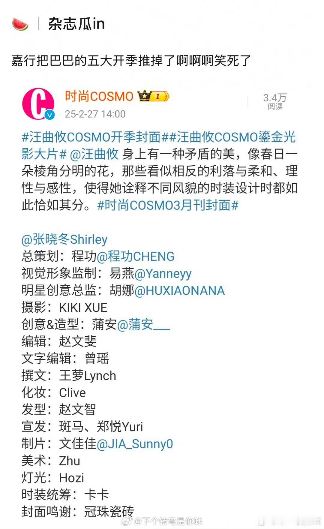 我第一次听说过有工作室推掉当家艺人五大开季的 