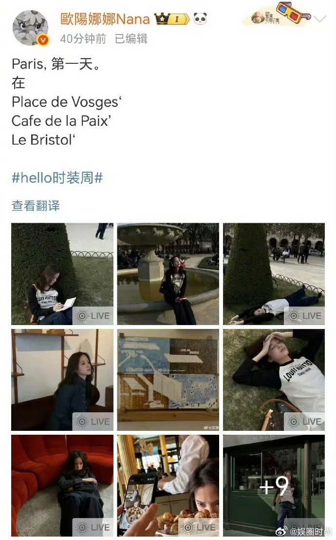 欧阳娜娜巴黎状态欧阳娜娜巴黎第一天状态 欧阳娜娜巴黎第一天状态，​​​