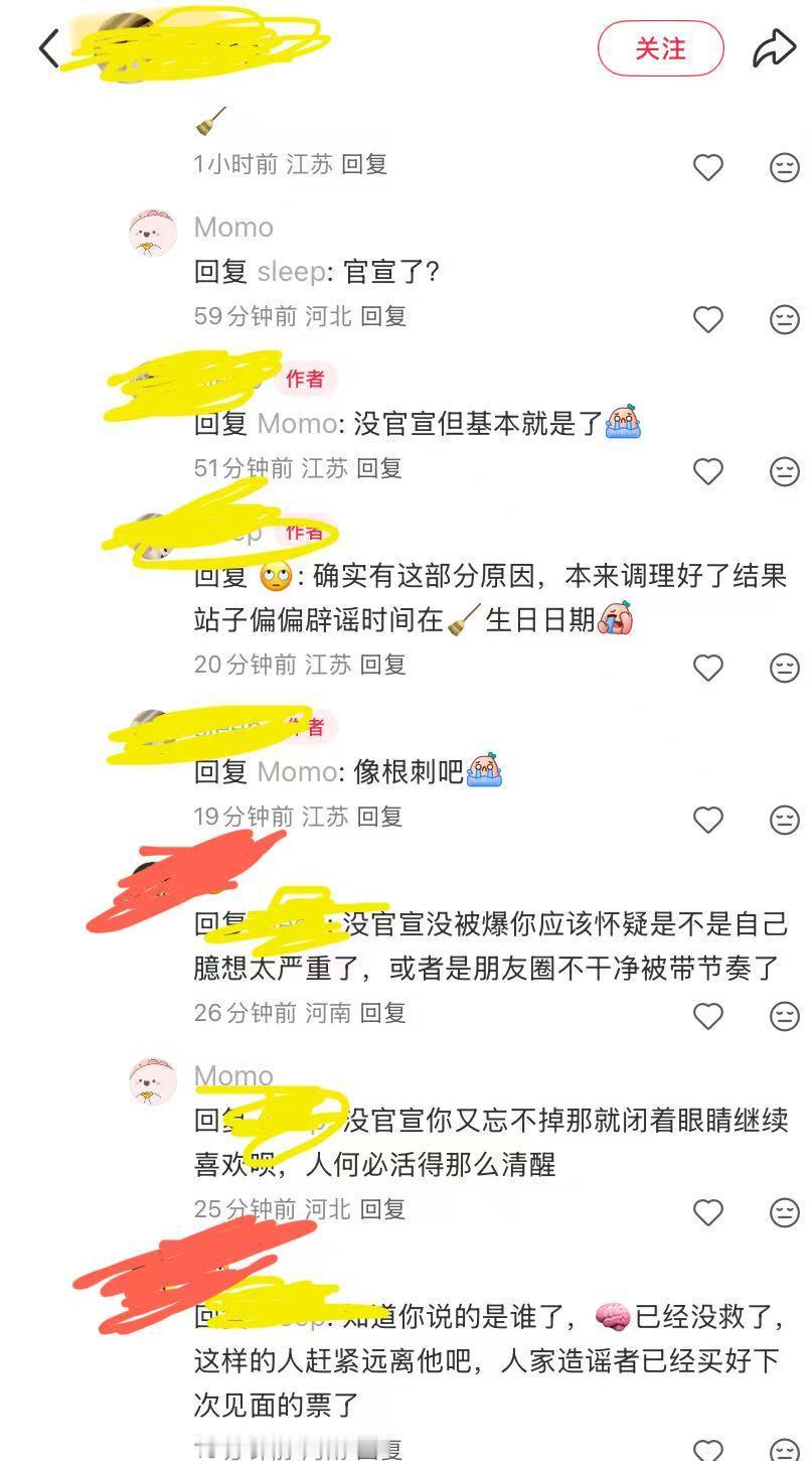 臆想症是不是爆发了？生搬硬套成这样？发辟谣声明还要避东避西吗？有些人别太有病 
