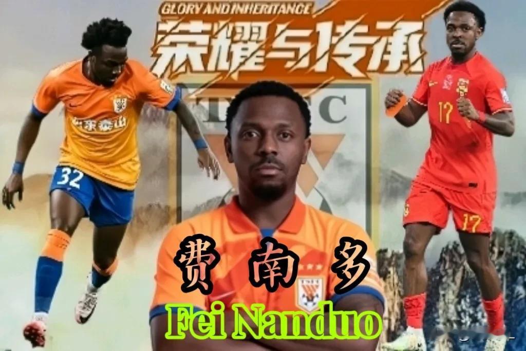 谨防挖角！泰山队三大核心球员已续约两人，下一个该轮到费南多了吧？
  今年泰山俱