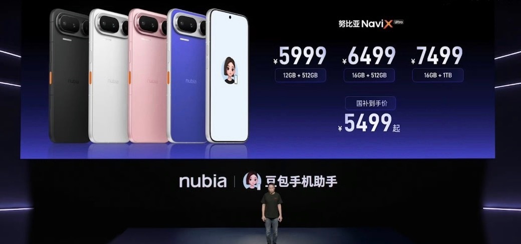 全球首款AI智能体手机，努比亚NaviX Ultra 正式发布，定价5999元，