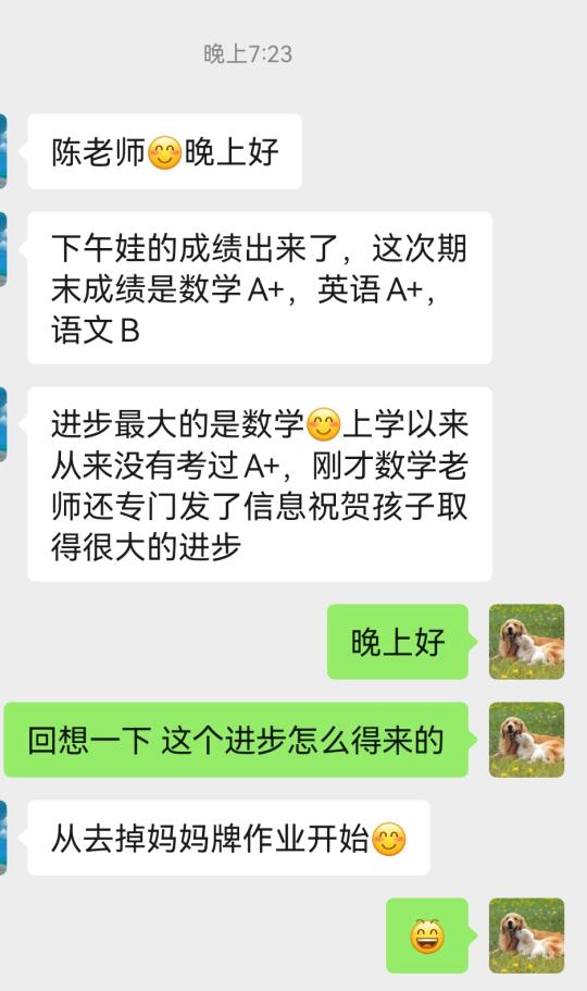 妈妈觉得神奇