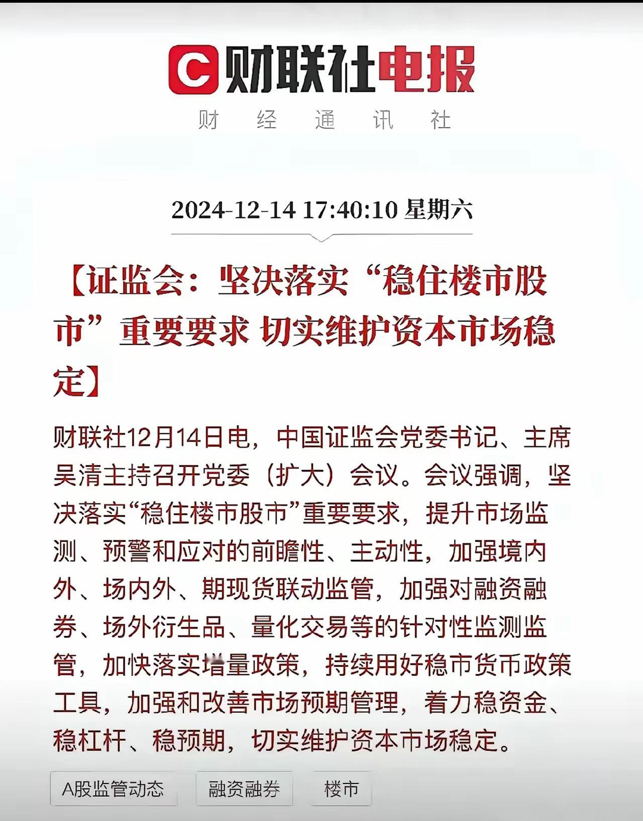 下周又要开盘了，怎么看下周的走势呢！股市无非是三大面，技术面，信息面，资金面，那