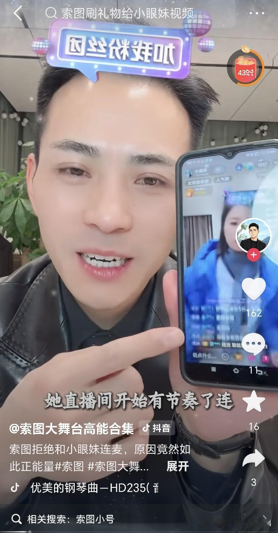 “索图”这名字起得好！干啥都得有所图，有回报，大舞台嘉宾没有真金白银的出场费，只