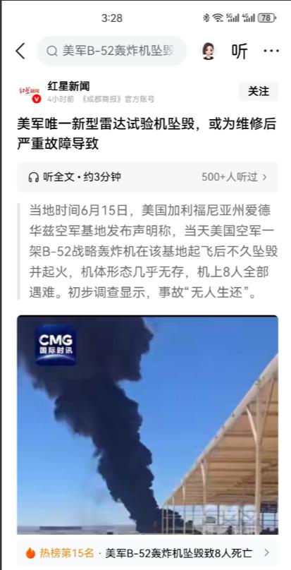 亏到骨子里！美国坠毁的B-52居然是独苗，整个升级计划直接被打乱。本来大家都以为