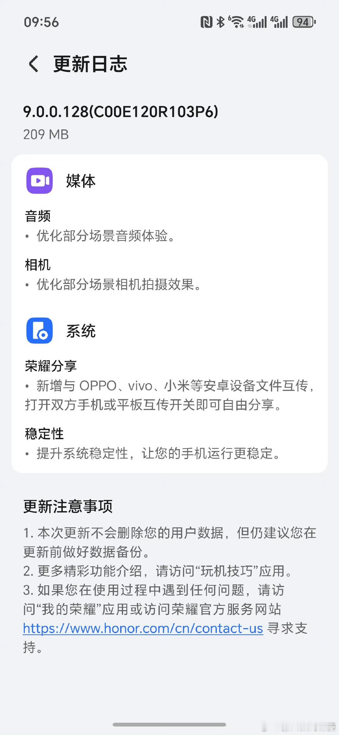 荣耀新版本推送了[努力]米粉，果粉，花粉，各种粉，全品牌随心传～ ​舅舅回应16