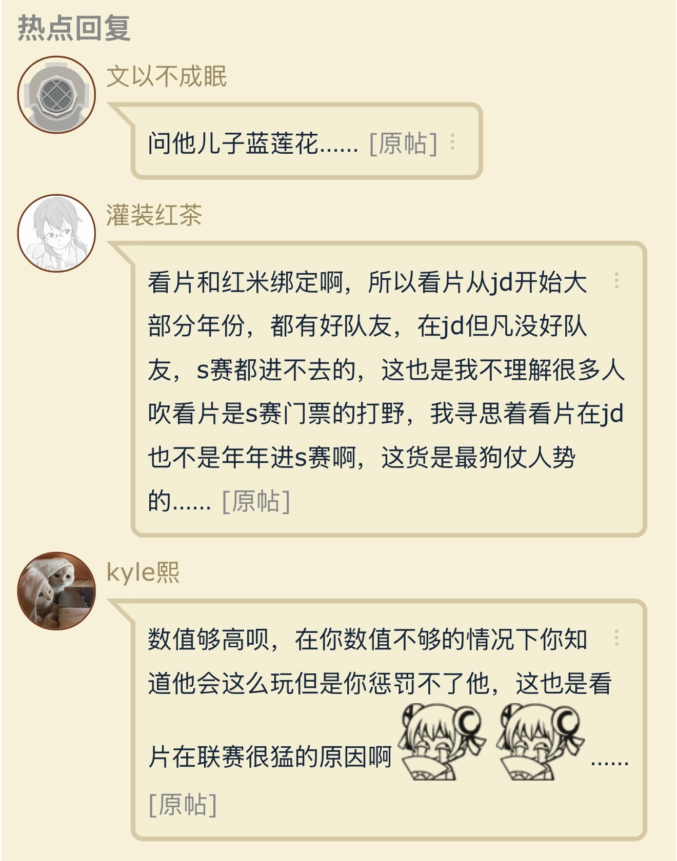 kanavi这种水平怎么常年混迹一线强队的？blg对战hle2026msi